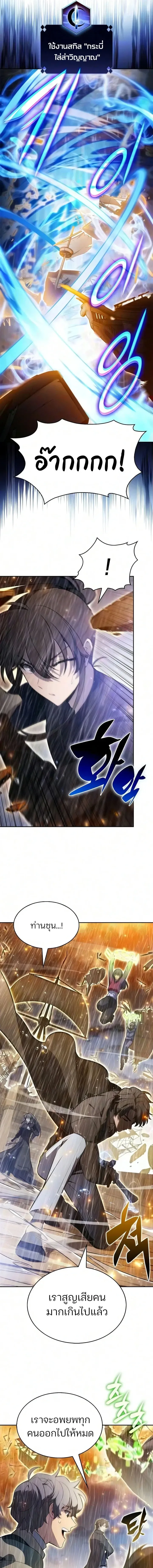 Solo Max-Level Newbie Chap 260 - Next Chap 261