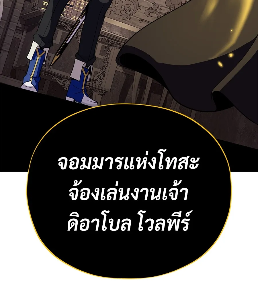 The Dark Magician Transmigrates After 66666 Years – จอมเวทเกิดใหม่ในรอบ 66666 ปี Chap 152 - Next Chap 153