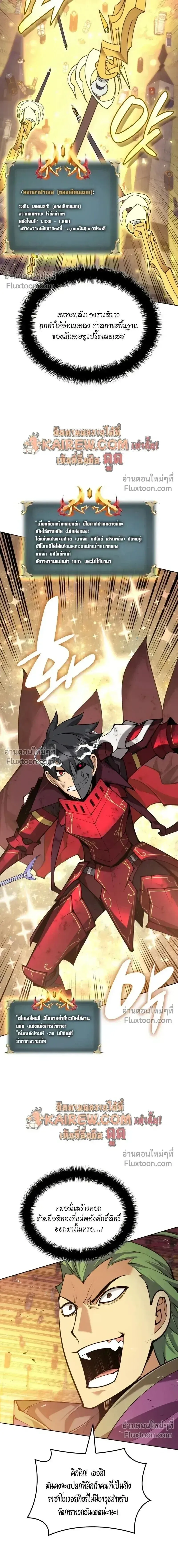 Overgeared Chap 316 - Next Chap 317