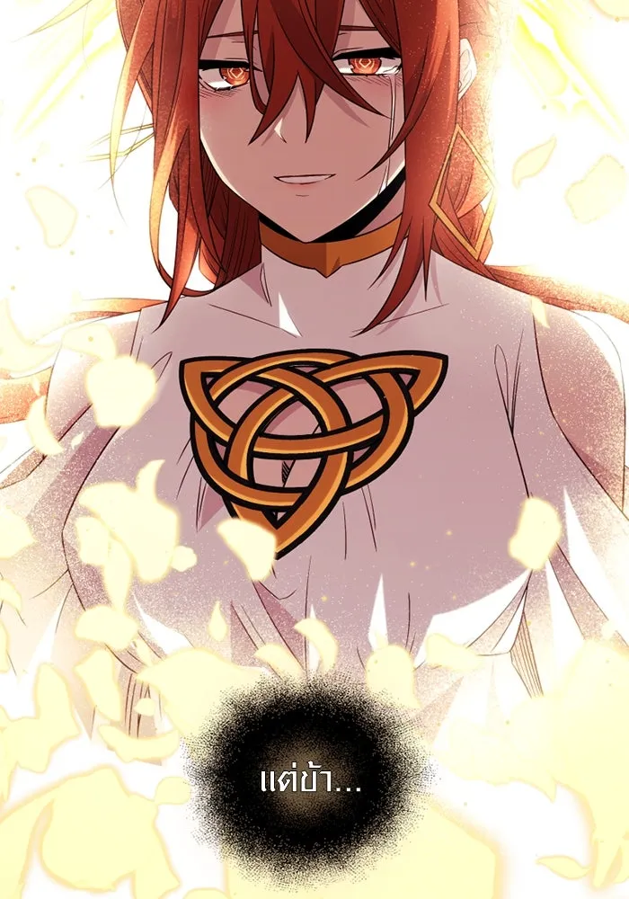 I Obtained a Mythic Item – พลิกชะตาคว้าไอเทมระดับเทพ Chap 94 - Next Chap 95