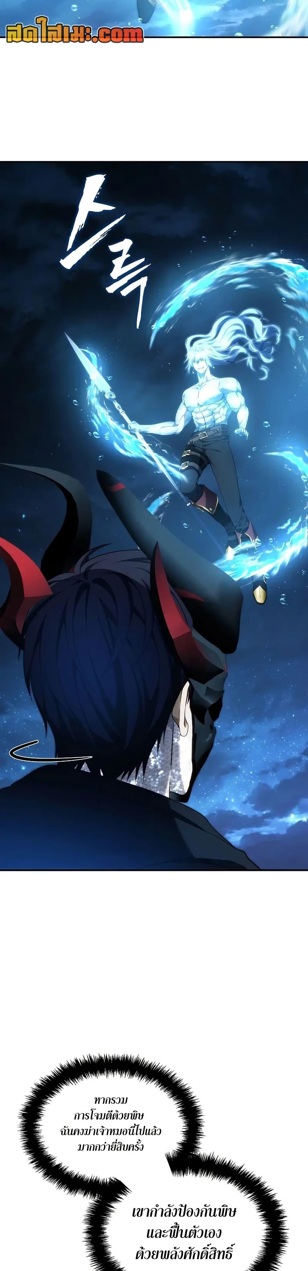 Ranker Who Lives A Second Time Chap 192 - Next Chap 193