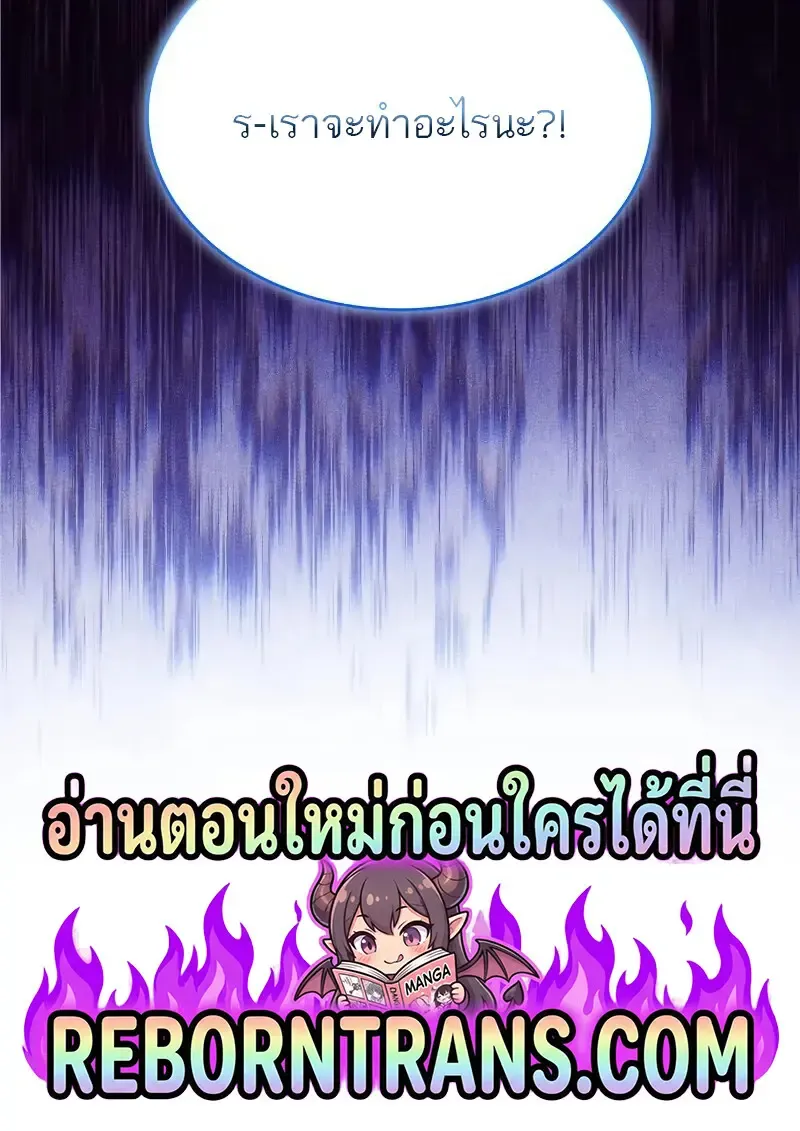 The Regressed Son of a Duke is an Assassin – ลูกชายคนเล็กของดยุกคือมือสังหาร Chap 112 - Next Chap 113