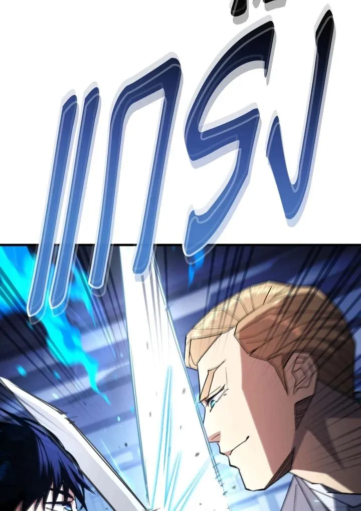 The Hero Returns Chap 105 - Next Chap 106