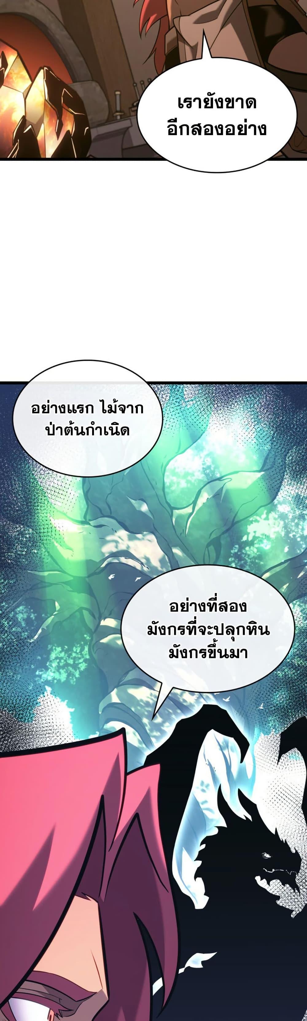 Return of the SSS-Class Ranker Chap 187 - Next Chap 188