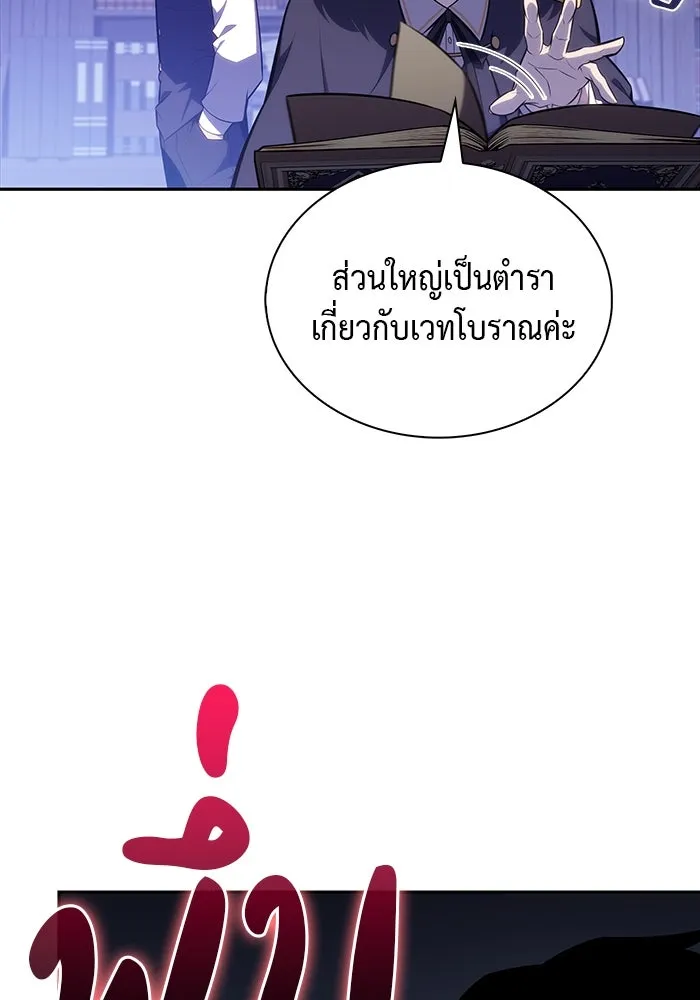 The Regressed Son of a Duke is an Assassin – ลูกชายคนเล็กของดยุกคือมือสังหาร Chap 54 - Next Chap 55