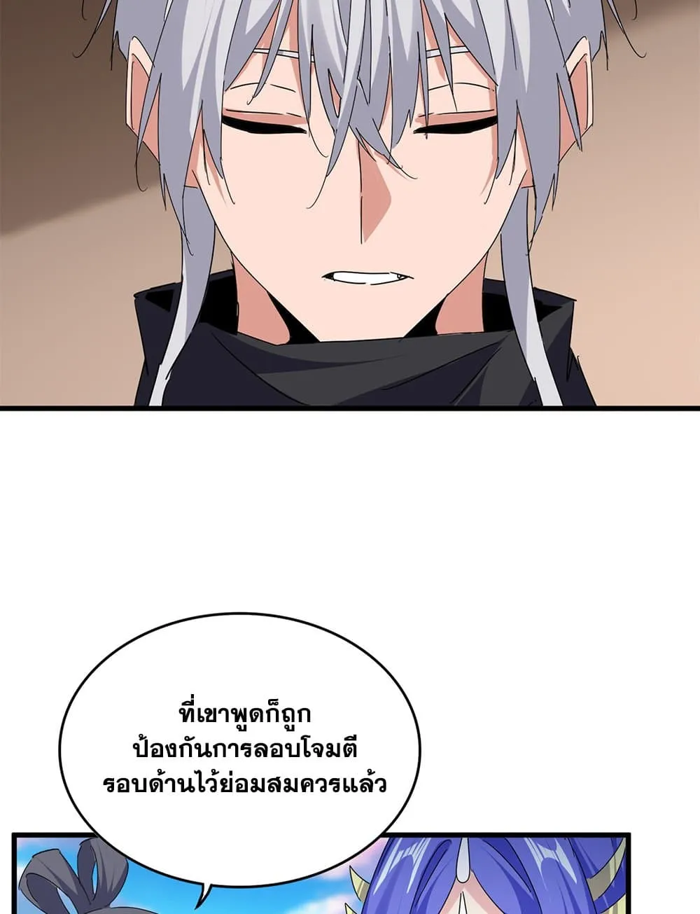 Magic Emperor Chap 746 - Next Chap 747