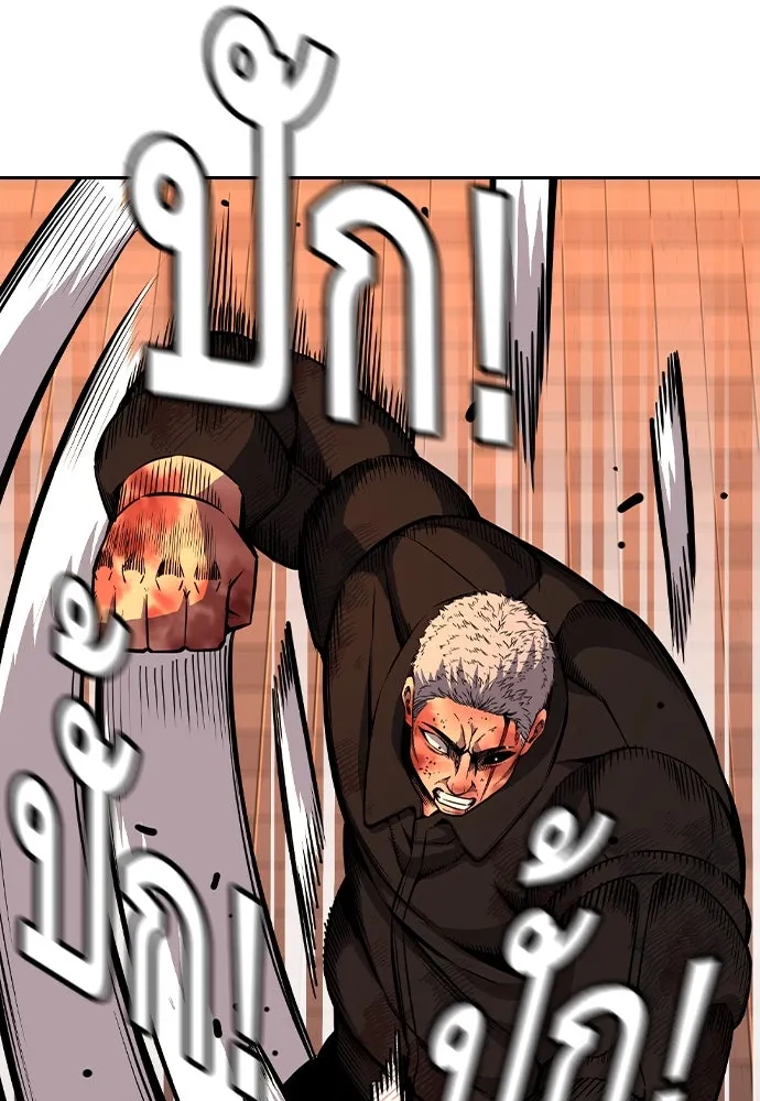 King Game Chap 94 - Next Chap 95