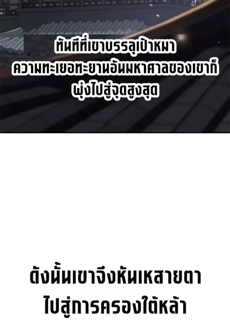 Chronicles of the Demon Faction Chap 147 - Next Chap 148