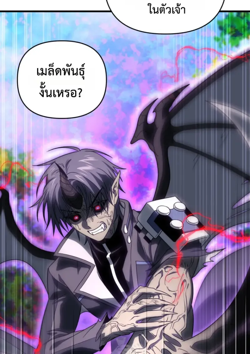 Player Who Returned 10,000 Years Later Chap 141 - Next Chap 142