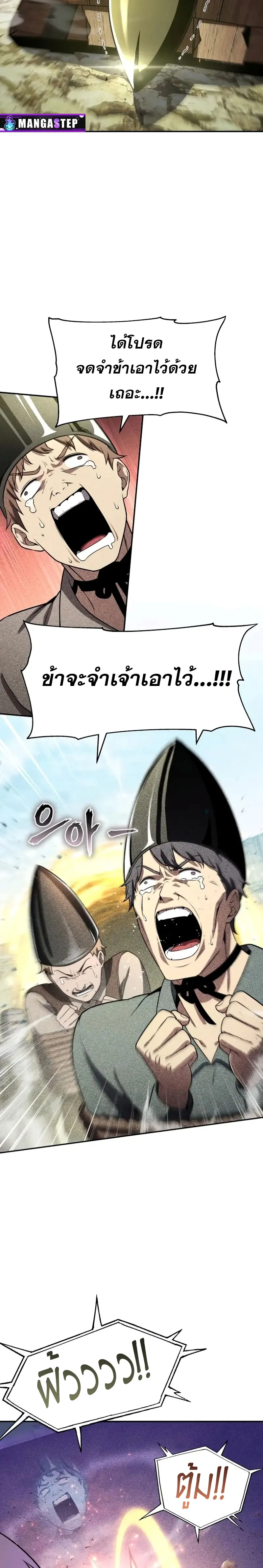 The Knight King Who Returned with a God Chap 109 - Next Chap 110