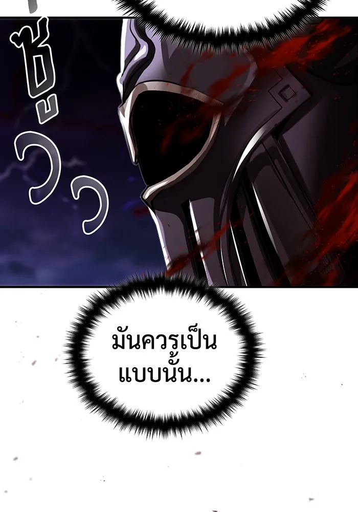 The Dark Magician Transmigrates After 66666 Years – จอมเวทเกิดใหม่ในรอบ 66666 ปี Chap 87 - Next Chap 88