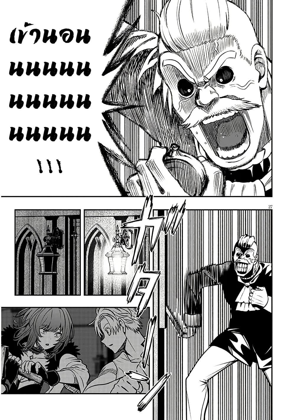 Taida na Akujoku Kizoku ni Tensei Shita Ore Scenario o Bukkowashitara Kikakugai no Maryoku de Saikyou ni Natta Chap 17 - Next Chap 18
