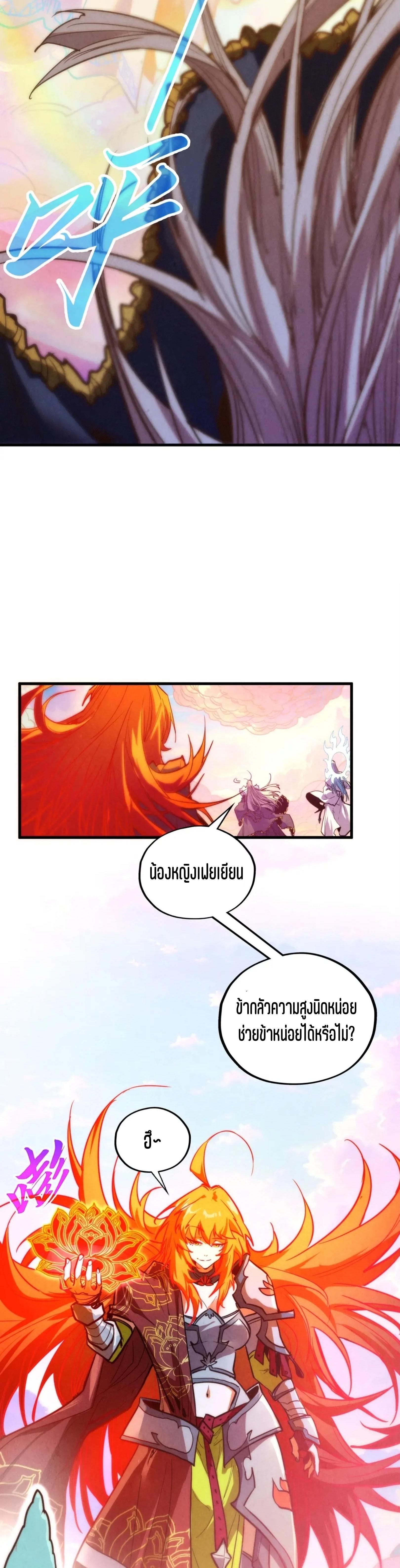 The Eternal Supreme Chap 392 - Next Chap 393