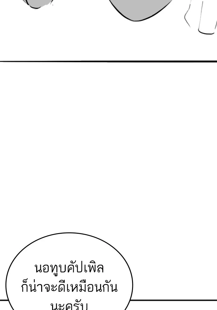 Reality Quest Chap 164.8 - Next Chap 165.8