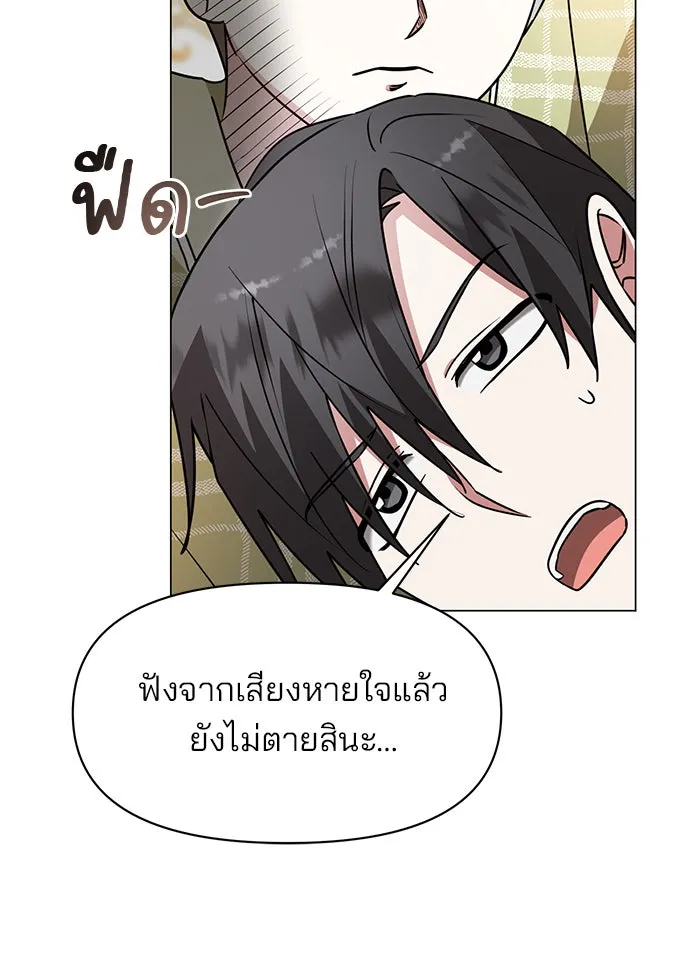 The Academy Is Doomed Chap 86 - Next Chap 87