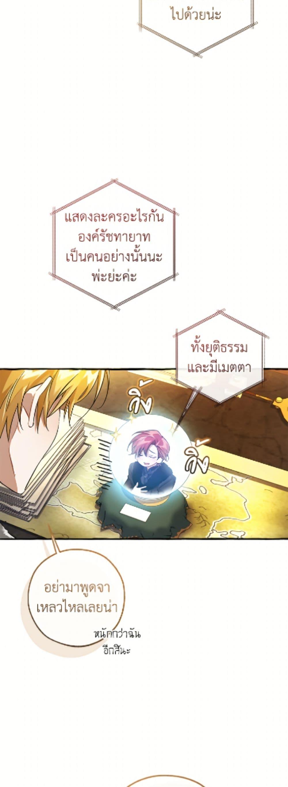 Trash of the Count’s Family Chap 168 - Next Chap 169