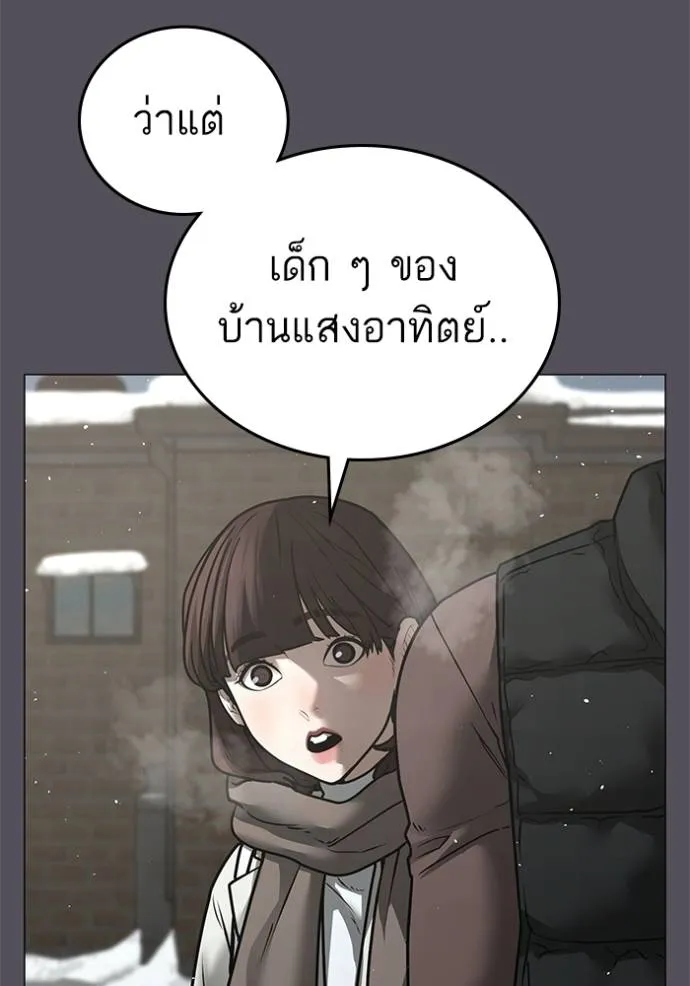 Reality Quest Chap 147 - Next Chap 148