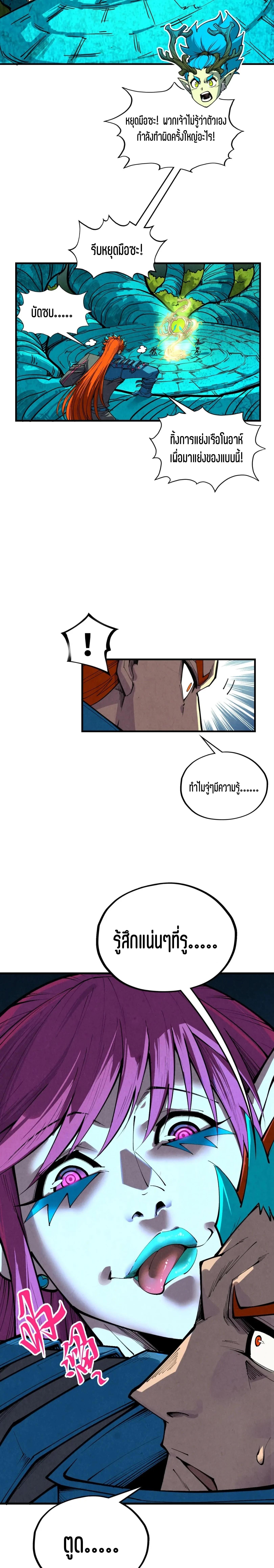 The Eternal Supreme Chap 373 - Next Chap 374