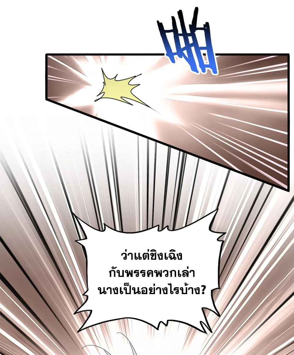 Magic Emperor Chap 818 - Next Chap 819