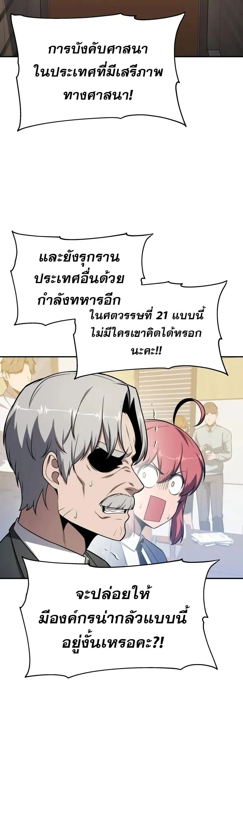 The Knight King Who Returned with a God Chap 133 - Next Chap 134