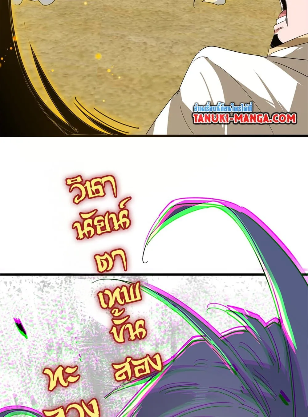 Magic Emperor Chap 793 - Next Chap 794