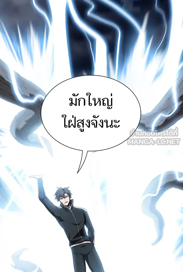 The Tutorial Tower of the Advanced Player – ผู้เล่นขั้นเทพแห่งหอคอยฝึกสอน Chap 130 - Next Chap 131