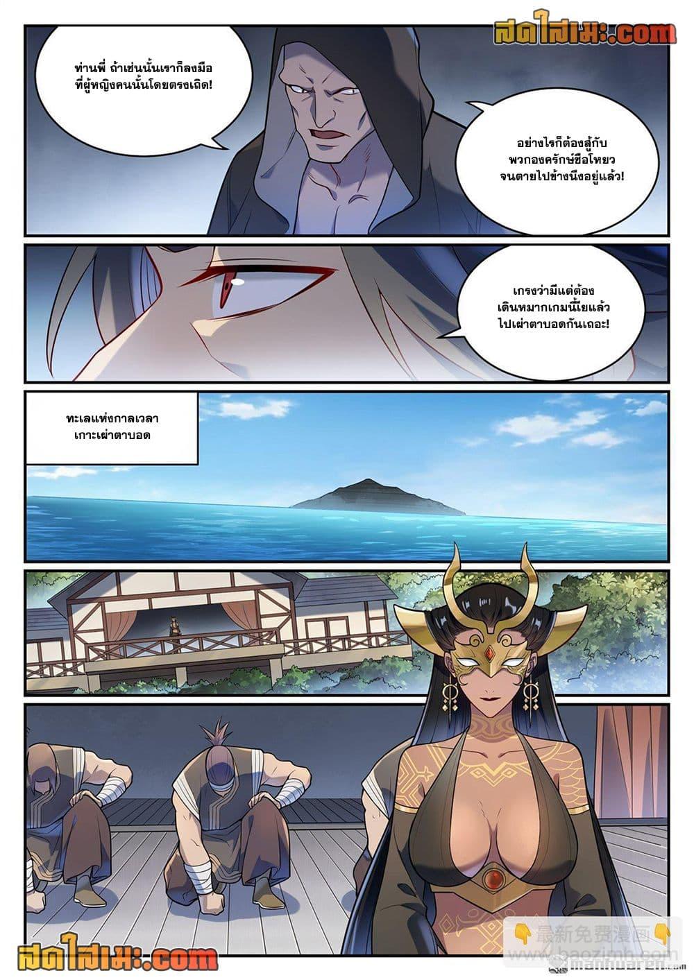 Bailian Chengshen Chap 1085 - Next Chap 1086