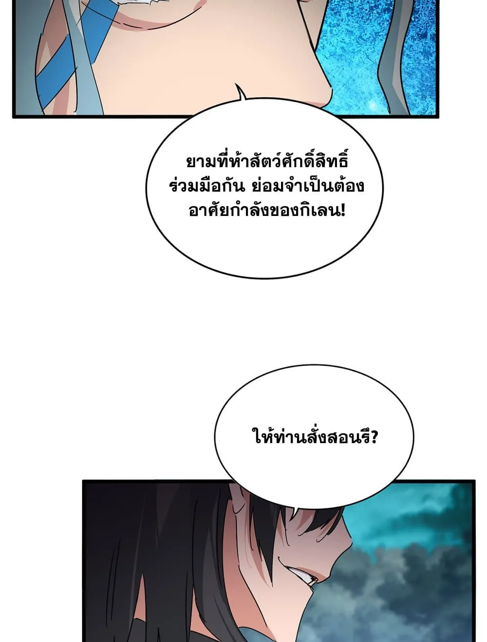 Magic Emperor Chap 878 - Next Chap 879