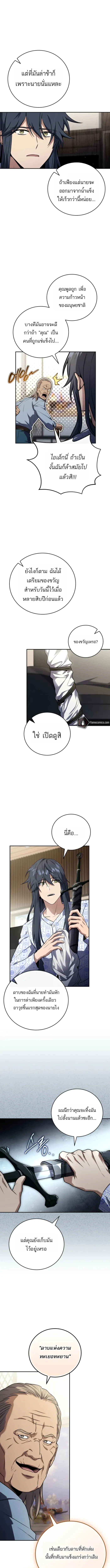 Return of the Frozen Player Chap 187 - Next Chap 188