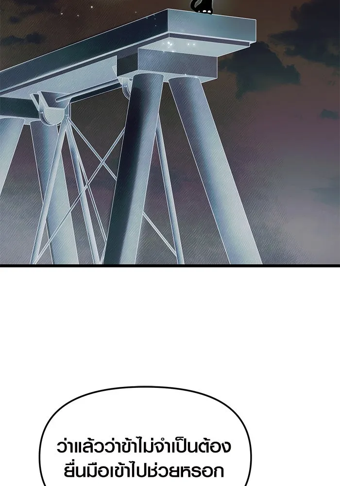 I Obtained a Mythic Item – พลิกชะตาคว้าไอเทมระดับเทพ Chap 48 - Next Chap 49
