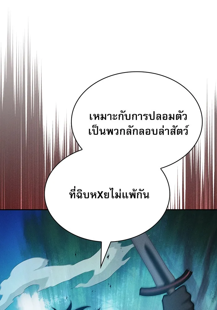 Academy’s Genius Swordmaster – นักดาบอัจฉริยะจากอะคาเดมี Chap 14 - Next Chap 15