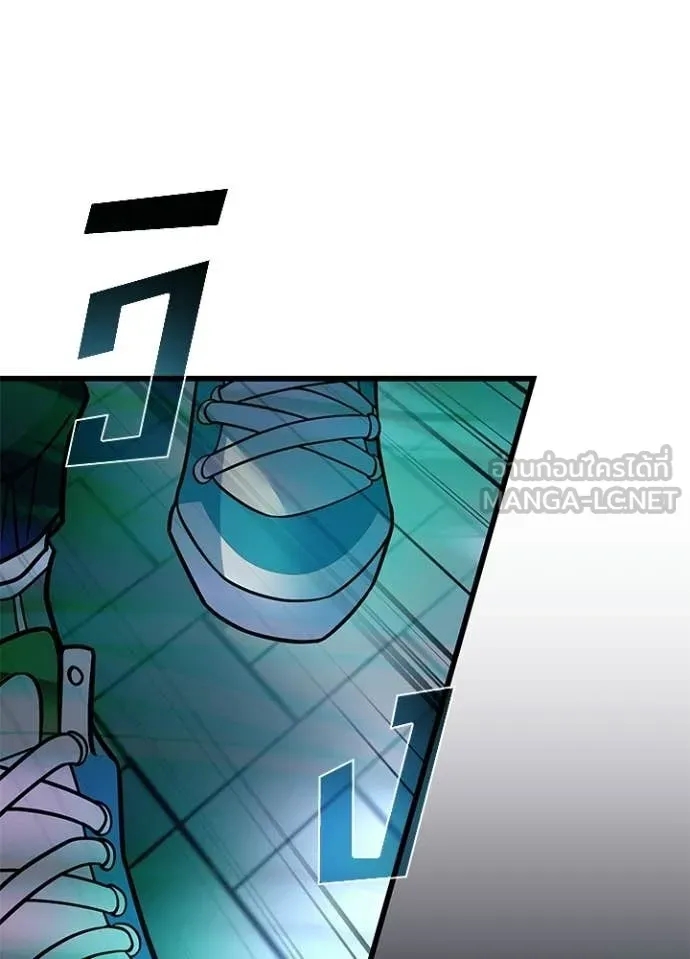 Villain To Kill Chap 204 - Next Chap 205