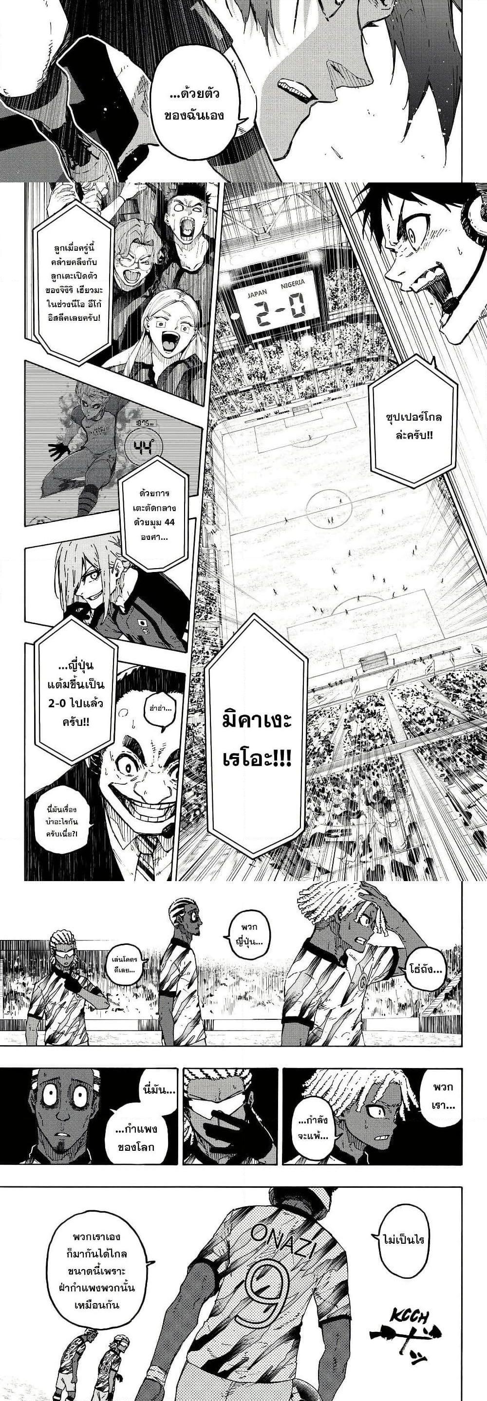 Blue Lock Chap 316 - Next Chap 317