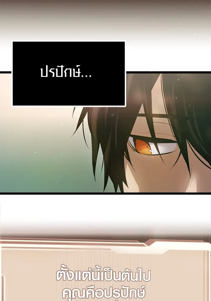 I Obtained a Mythic Item – พลิกชะตาคว้าไอเทมระดับเทพ Chap 9 - Next Chap 10