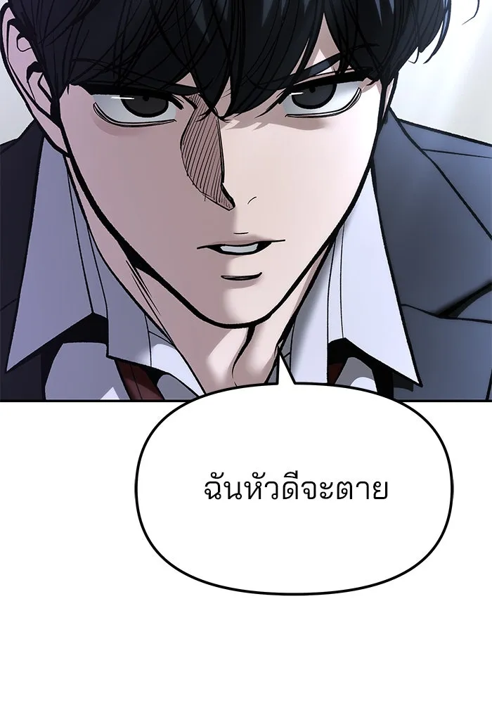 The Bully in Charge Chap 180 - Next Chap 181