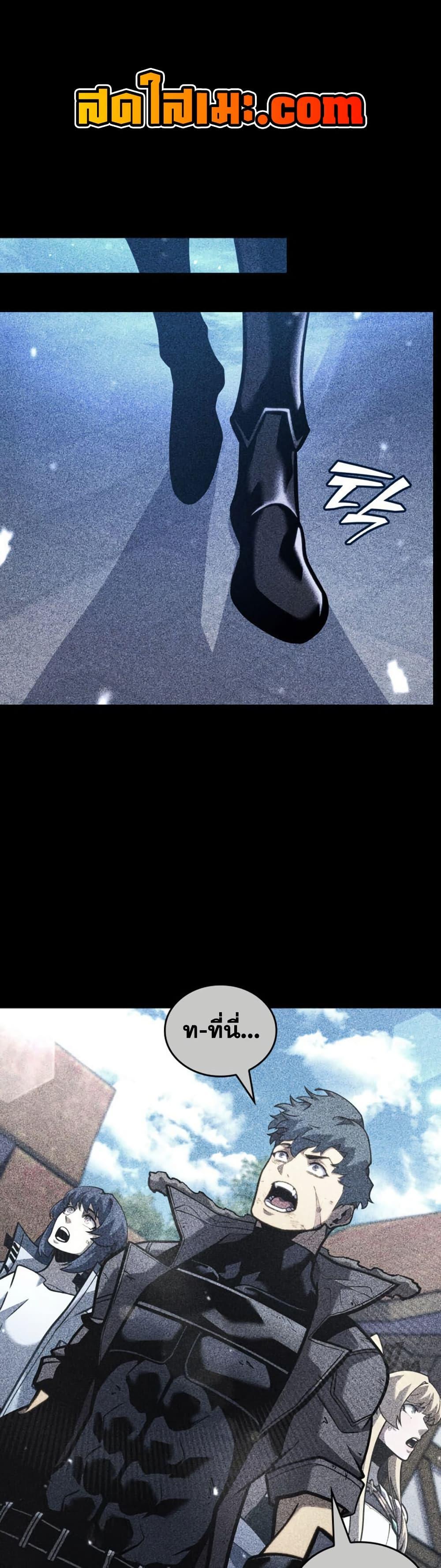 Return of the SSS-Class Ranker Chap 184 - Next Chap 185