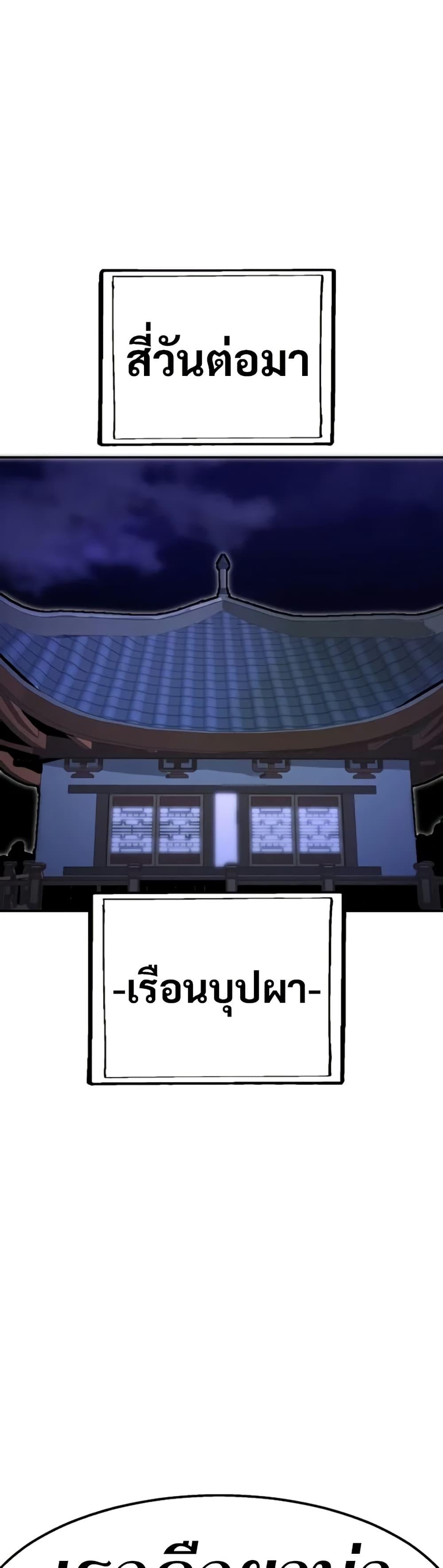 Worthless Regression Chap 95 - Next Chap 96