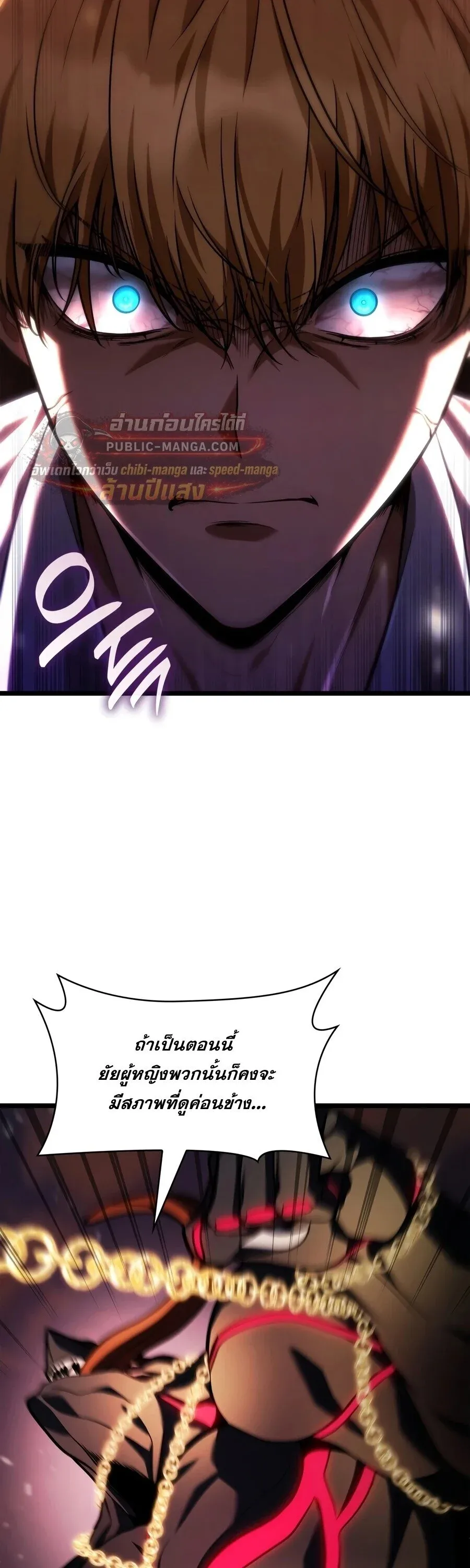 Infinite Mage Chap 174 - Next Chap 175