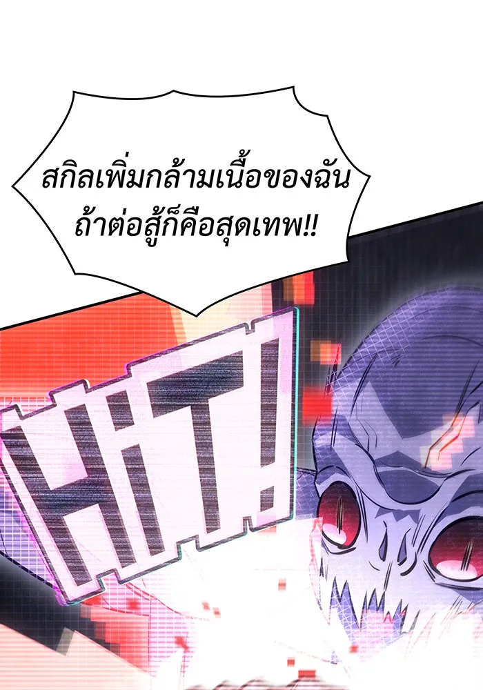 Regressing With the King’s Power – เกิดใหม่พร้อมพลังแห่งราชัน Chap 14 - Next Chap 15