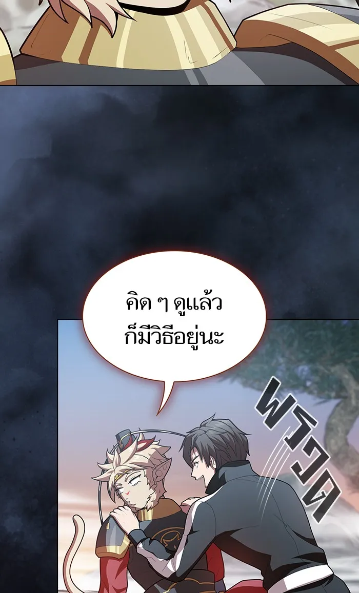 The Tutorial Tower of the Advanced Player – ผู้เล่นขั้นเทพแห่งหอคอยฝึกสอน Chap 93 - Next Chap 94