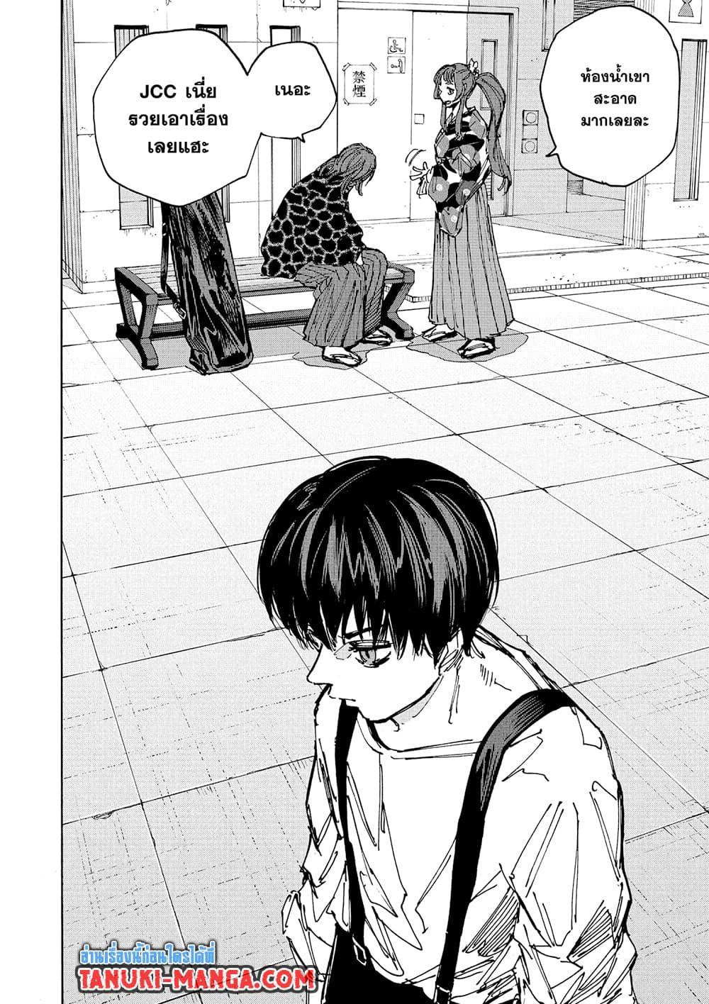 Sakamoto Days Chap 231 - Next Chap 232