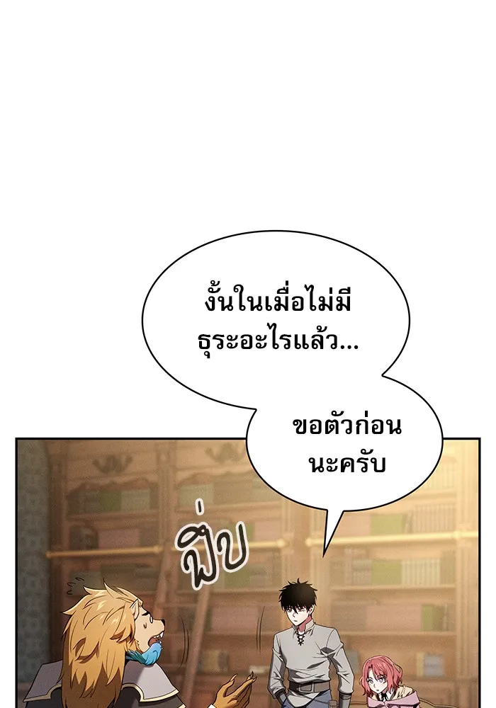 Academy’s Genius Swordmaster – นักดาบอัจฉริยะจากอะคาเดมี Chap 11 - Next Chap 12