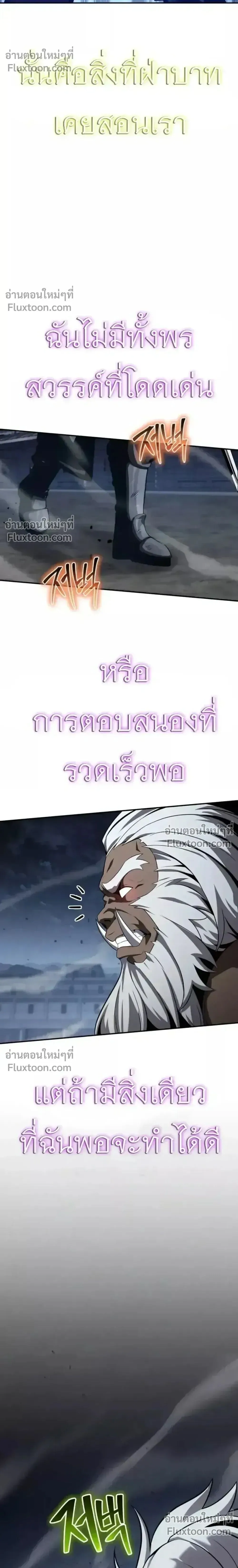 The Knight King Who Returned with a God Chap 139 - Next Chap 140