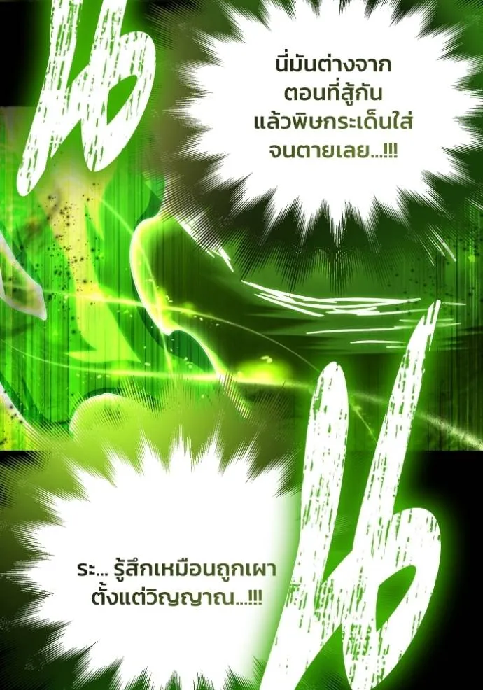 Superhuman Battlefield Chap 132 - Next Chap 133