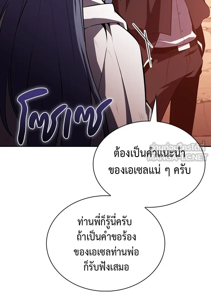 The Regressed Son of a Duke is an Assassin – ลูกชายคนเล็กของดยุกคือมือสังหาร Chap 58 - Next Chap 59