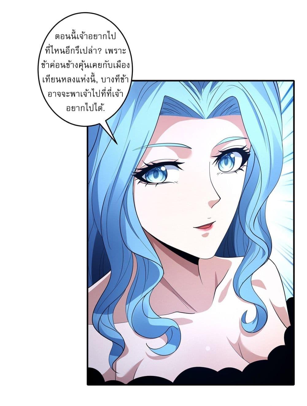 God of Martial Arts Chap 667 - Next Chap 668