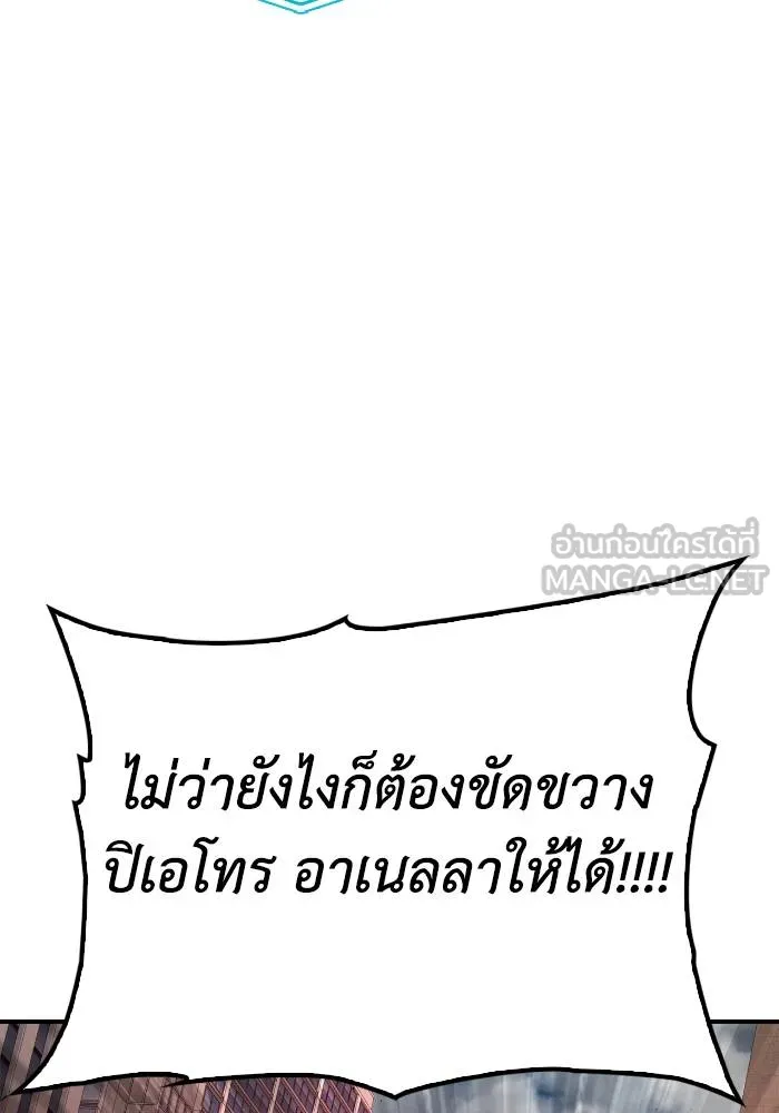 Superhuman Battlefield Chap 106 - Next Chap 107