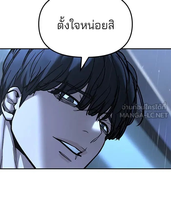 The Bully in Charge Chap 157 - Next Chap 158