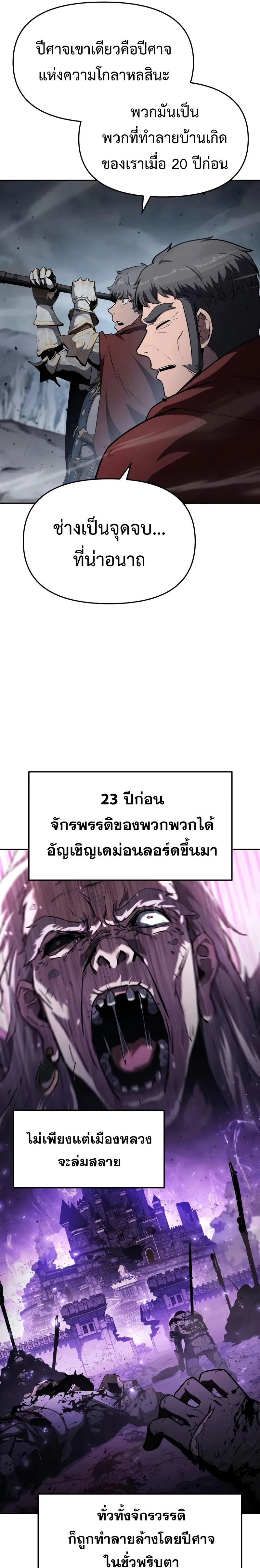 The Knight King Who Returned with a God Chap 101 - Next Chap 102