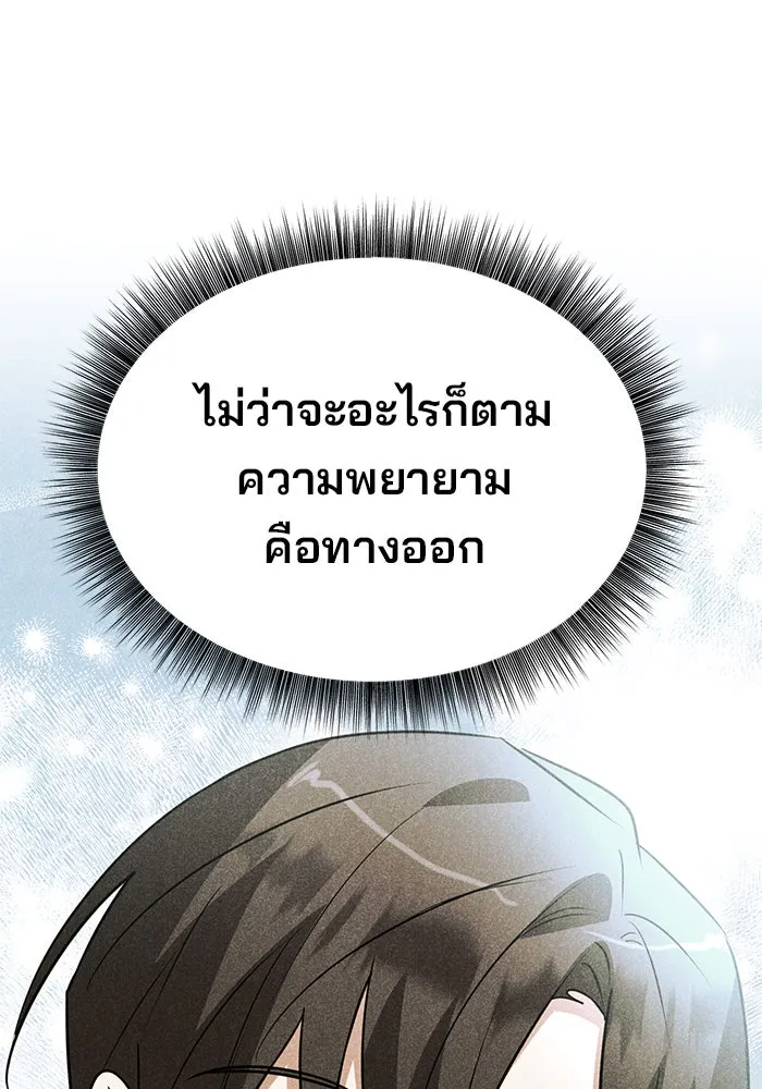 The Academy Is Doomed Chap 72 - Next Chap 73